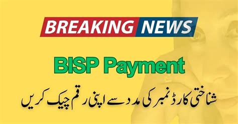 bisp smart card verification|check my bisp payment status.